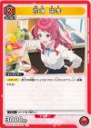 SR 花海 咲季 販売 | 学園アイドルマスター | ユニオンアリーナ SR 花海 咲季 販売 | 学園アイドルマスター | ユニオンアリーナ