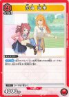  UA27BT/GIM-1-066 U 花海 咲季 