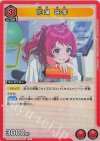  UA27BT/GIM-1-067 R 花海 咲季 