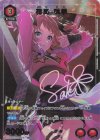 UA27BT/GIM-1-067 R★ 花海 咲季(パラレル)