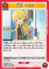  UA27BT/GIM-1-070 U 藤田 ことね 