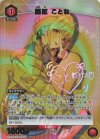 R☆ 藤田 ことね(パラレル) 販売 | 学園アイドルマスター R☆ 藤田 ことね(パラレル) 販売 | 学園アイドルマスター