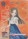  UAPR/GIM-1-003 PR-C 倉本 千奈 
