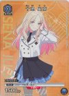  UAPR/GIM-1-017 PR-C 十王 星南 