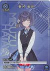  UAPR/GIM-1-021 PR-C 秦谷 美鈴 