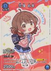 UAPR/GIM-1-026 PR-U 花海 佑芽
