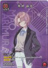  UAPR/GIM-1-041 PR-C 有村 麻央 