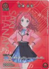 UAPR/GIM-1-064 PR-C 花海 咲季 