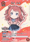 UAPR/GIM-1-066 PR-U 花海 咲季