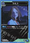 UA22BT/GMR-1-001 C エミコ 