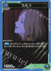  UA22BT/GMR-1-002 U エミコ 