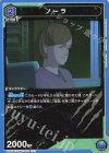  UA22BT/GMR-1-004 U ノーラ 