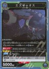  UA22BT/GMR-1-008 R エスギャオス 