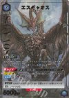 UA22BT/GMR-1-008 R★ エスギャオス(パラレル)