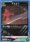  UA22BT/GMR-1-010 C ギャオス 