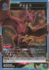  UA22BT/GMR-1-012 SR ギャオス 