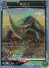  UA22BT/GMR-1-017 SR ギロン 