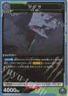  UA22BT/GMR-1-021 R ジグラ 