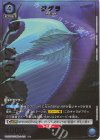  UA22BT/GMR-1-021 R★ ジグラ(パラレル) 