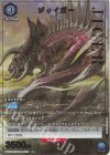  UA22BT/GMR-1-026 R★ ジャイガー(パラレル) 