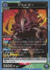 UA22BT/GMR-1-027 SR ジャイガー