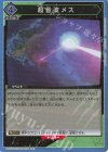  UA22BT/GMR-1-036 R 超音波メス 