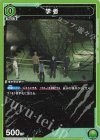  UA22BT/GMR-1-042 C 学者 