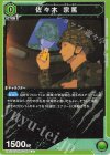  UA22BT/GMR-1-043 U 佐々木 宗篤 