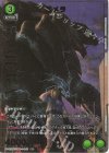  UA22BT/GMR-1-048 U★ ガメラ(パラレル) 