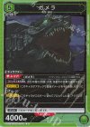  UA22BT/GMR-1-049 R ガメラ 