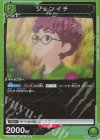  UA22BT/GMR-1-051 R ジュンイチ 