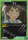  UA22BT/GMR-1-056 C ボコ 