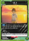  UA22BT/GMR-1-057 U ボコ 