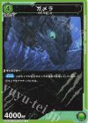  UA22BT/GMR-1-063 U ガメラ 