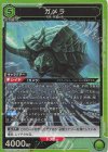  UA22BT/GMR-1-064 SR ガメラ 