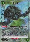  UA22BT/GMR-1-068 SR★ ガメラ(パラレル) 
