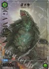  UA22BT/GMR-1-070 U★ ガメラ(パラレル) 
