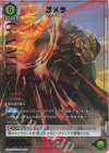  UA22BT/GMR-1-071 R★ ガメラ(パラレル) 