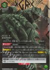  UA22BT/GMR-1-072 SR★★ ガメラ(パラレル) 