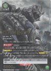 UA22BT/GMR-1-072 SR★★★ ガメラ(パラレル/特別仕様)