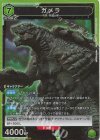  UA22BT/GMR-1-073 SR ガメラ 