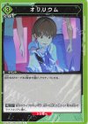  UA22BT/GMR-1-075 U オリリウム 