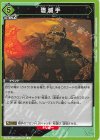  UA22BT/GMR-1-080 U 燼滅手 