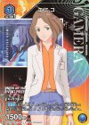 UAPR/GMR-1-002 PR-U エミコ