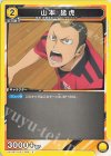 C 影山 飛雄 販売 | ハイキュー!! | ユニオンアリーナ通販なら C 影山 飛雄 販売 | ハイキュー!! | ユニオンアリーナ通販なら