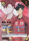  UA19BT/HIQ-1-018 SR★★ 黒尾 鉄朗(パラレル) 