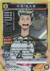  UA19BT/HIQ-1-025 SR 木兎 光太郎 