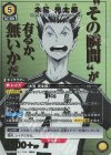 UA19BT/HIQ-1-025 SR★ 木兎 光太郎(パラレル)