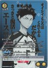 UA19BT/HIQ-1-027 SR★ 赤葦 京治(パラレル)