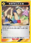  UA19BT/HIQ-1-031 U 強豪校との合宿 
